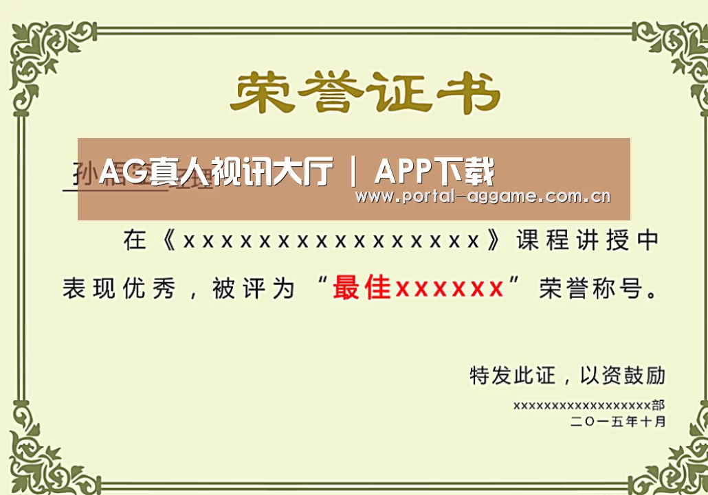 荣誉证书一(图1)