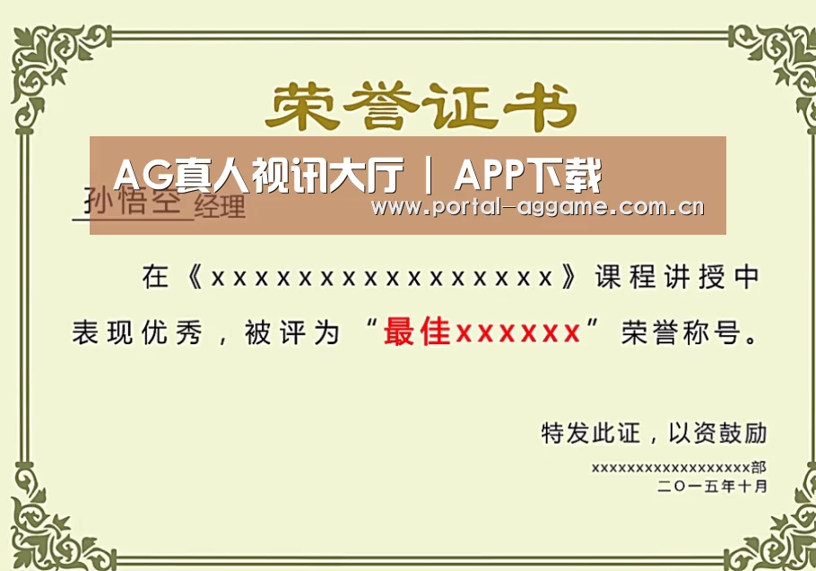 荣誉证书一