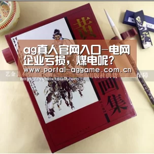 ag真人官网入口