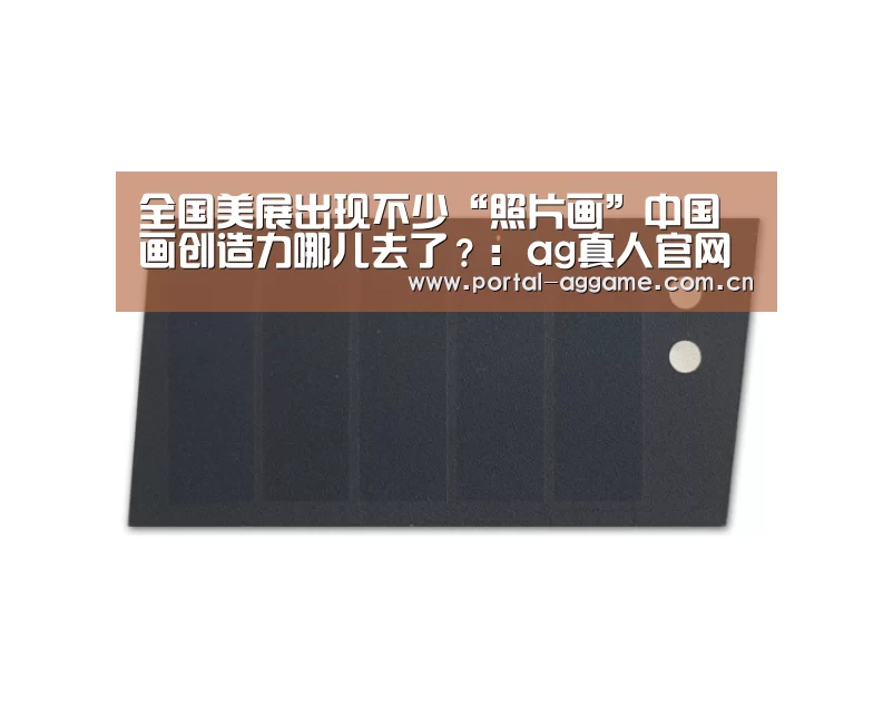 ag真人官网入口