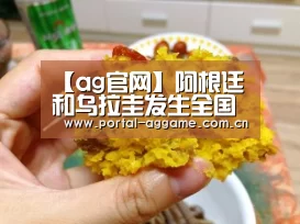 ag娱乐平台