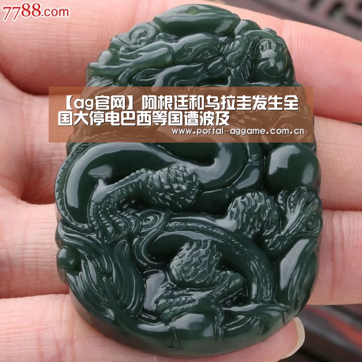 ag娱乐平台