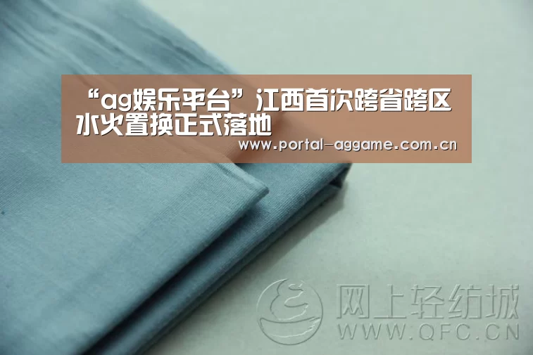 ag娱乐平台