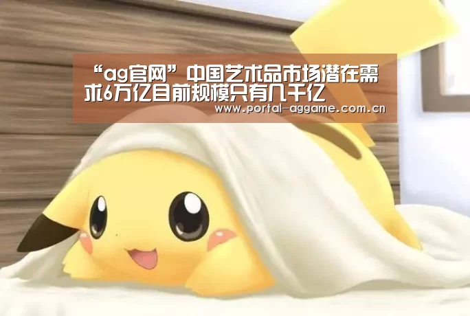 ag官网